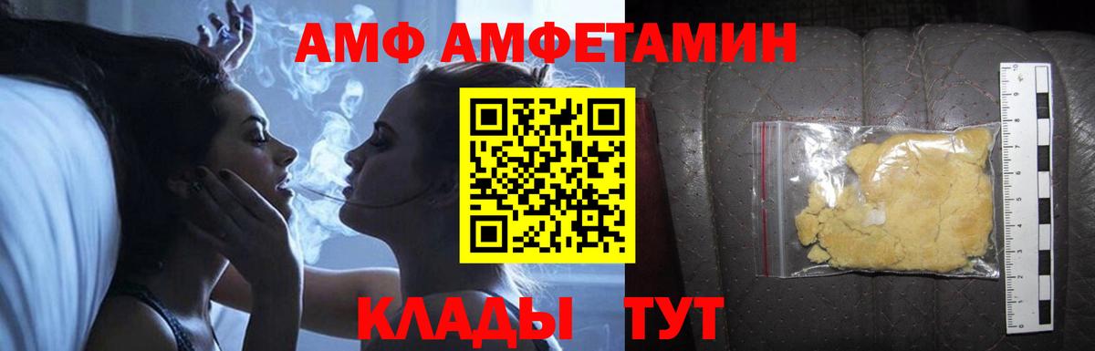 Назарово  Амфетамин  Вход с VPN  АМФЕТАМИН VHQ 