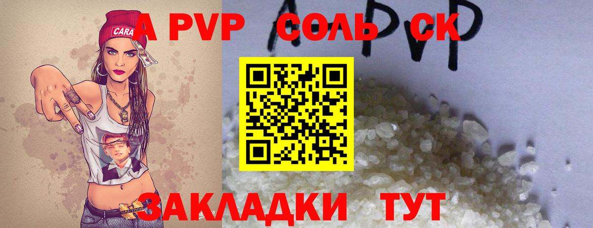Альфа ПВП  Вход с VPN  Назарово  Alpha PVP мука  A PVP мука 