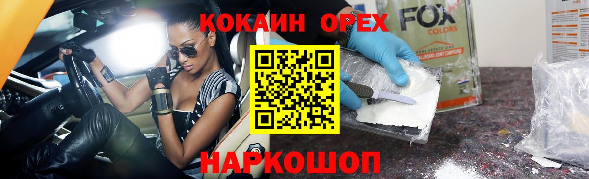 Cocaine Колумбийский Назарово