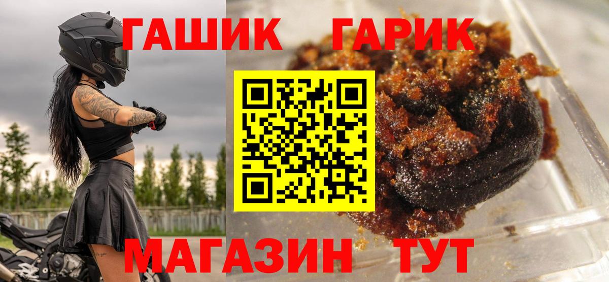 Назарово  ГАШИШ  Вход с VPN  Гашиш Premium 