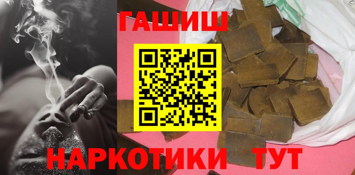 Гашиш Premium Назарово