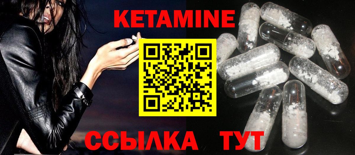 КЕТАМИН VHQ  Вход с VPN  Назарово  Кетамин VHQ 