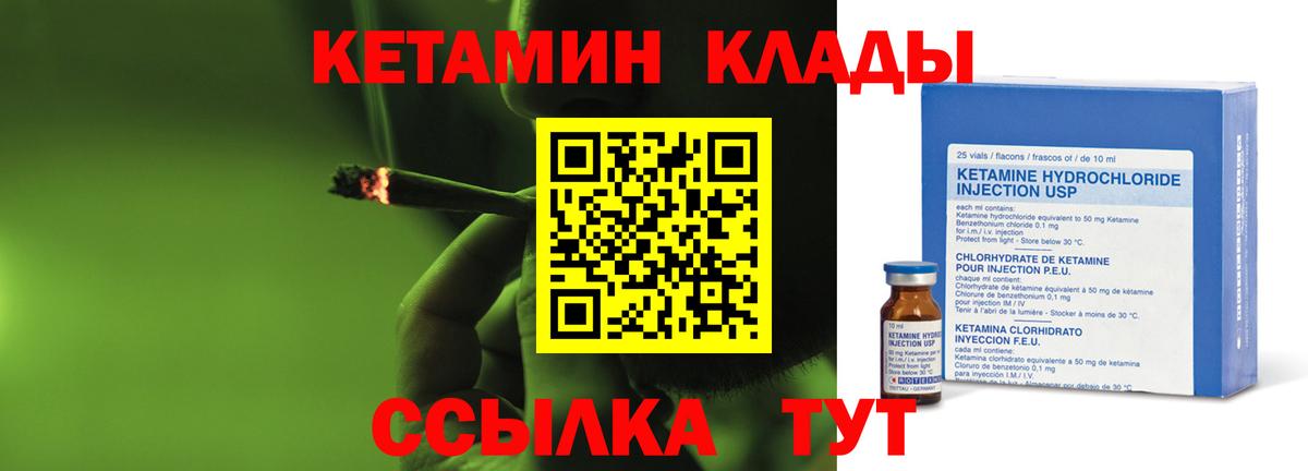 Кетамин ketamine Назарово