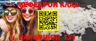 мяу мяу мука Дубна
