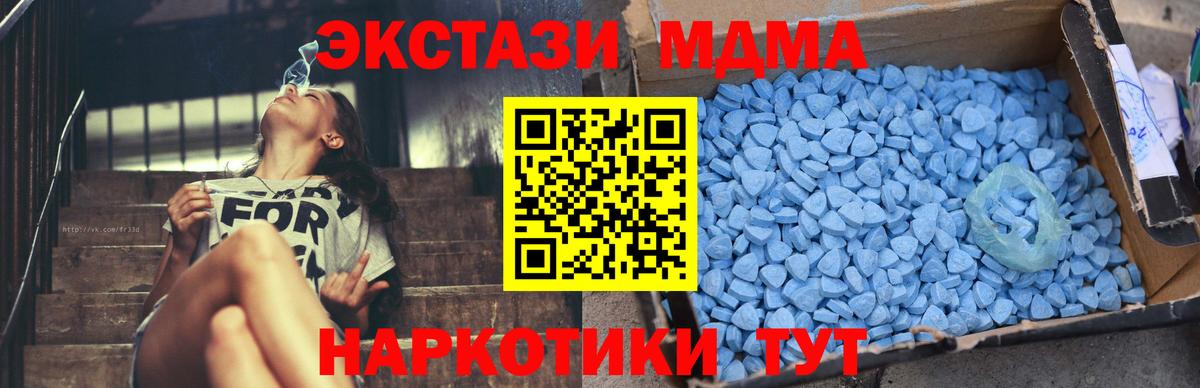MDMA crystal  Вход с VPN  МДМА  МДМА Molly  Назарово 