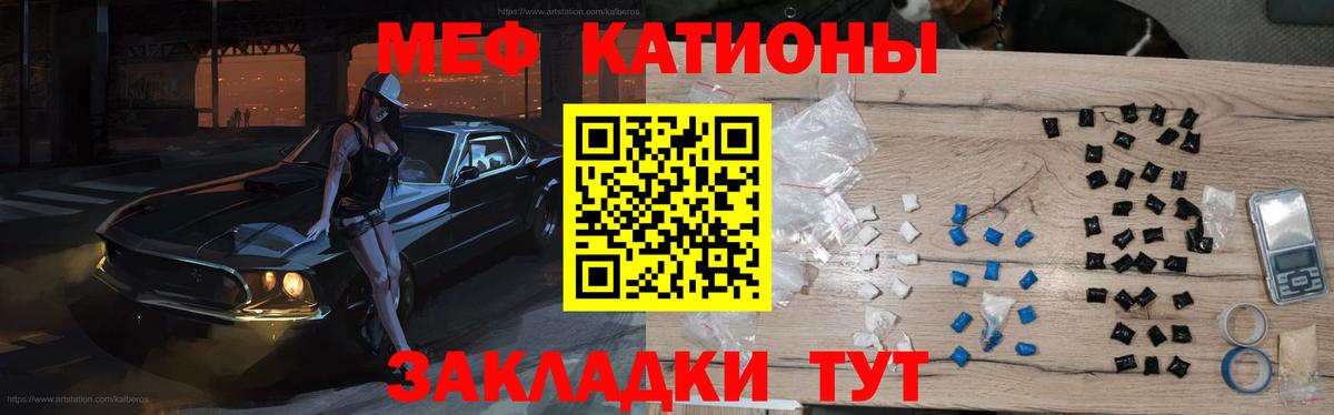 МЕФ VHQ  Мефедрон кристаллы  Меф  Назарово  Вход с VPN  МЯУ-МЯУ 