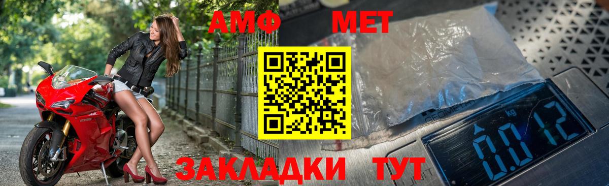 МЕТАМФЕТАМИН  Метамфетамин винт  Вход с VPN  Назарово 