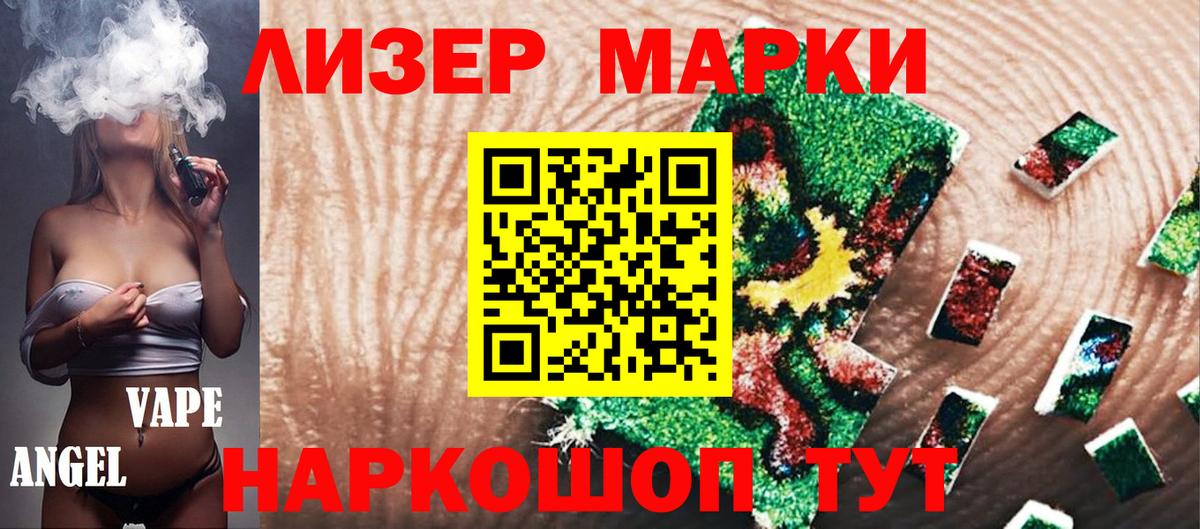 Марки NBOMe  Марки 25I-NBOMe 1,8мг  Вход с VPN  Марки 25I-NBOMe 1,8мг  Назарово 