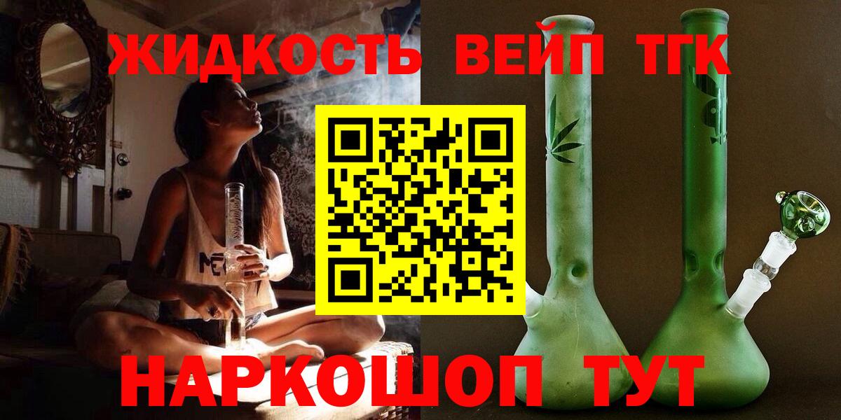 ТГК гашишное масло  Вход с VPN  ТГК концентрат  Назарово 